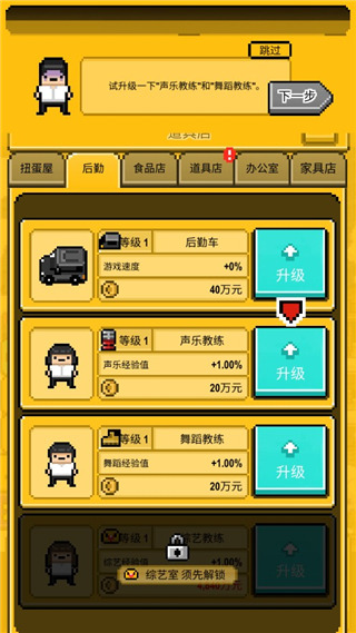 星光创造营