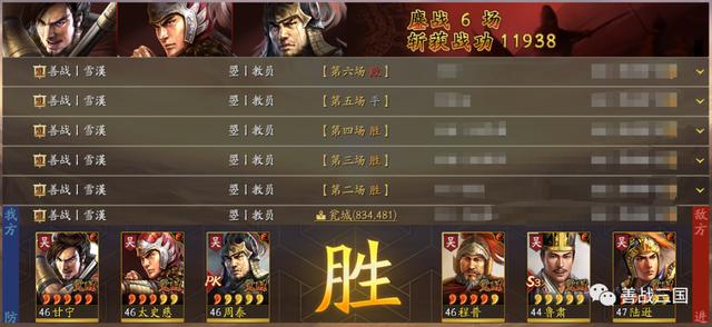 三国志战略版锋失暴力虎臣弓，陈仓之战暴力弓，8000+伤害