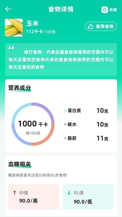 天天健康app下载最新版