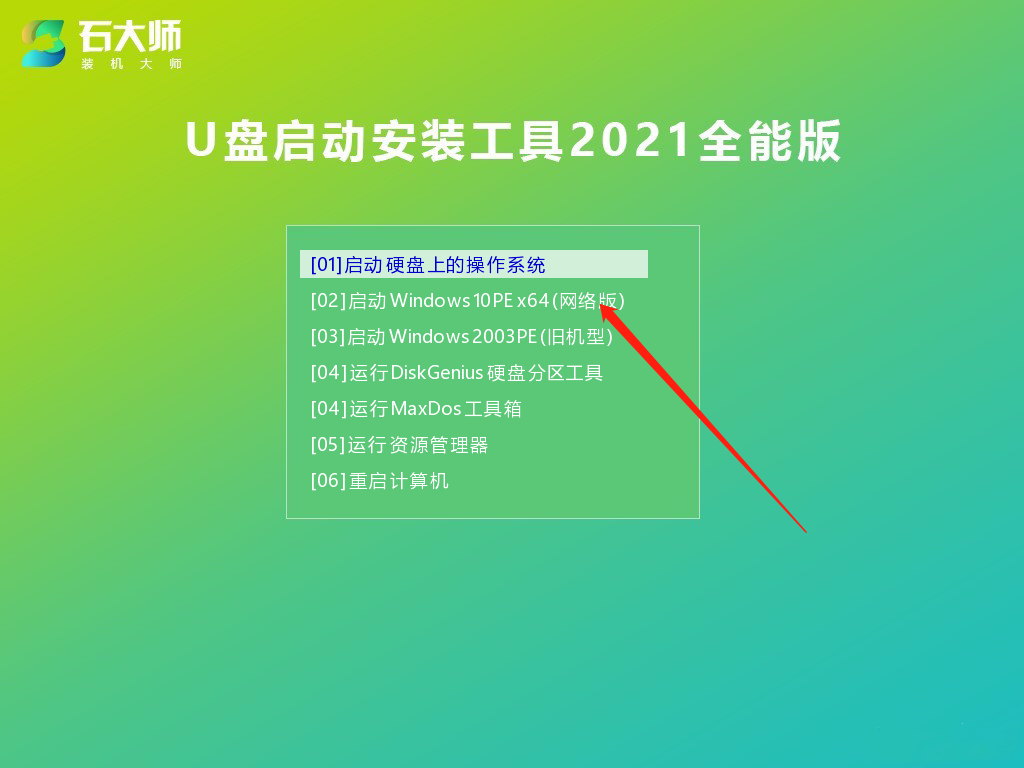 台式电脑系统出错怎么办