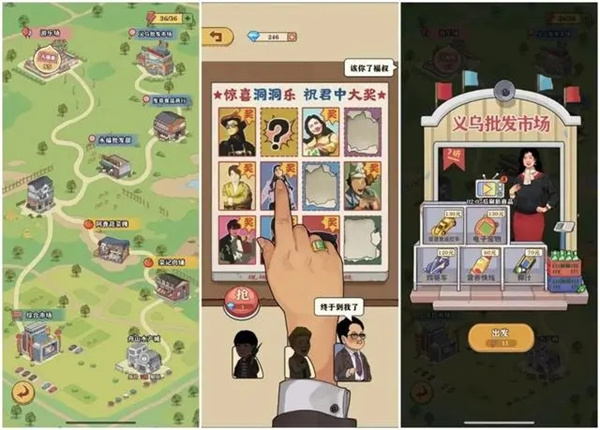 李国富的小日子