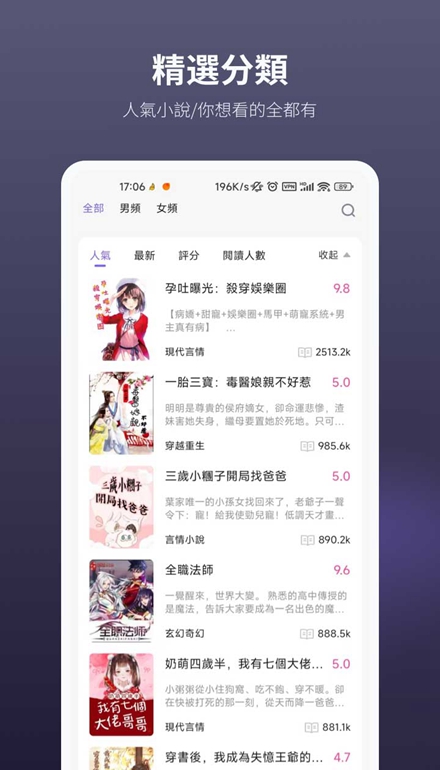 bobonovel小说app下载官方版截图7