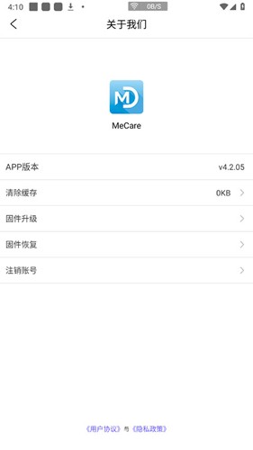 MeCare手环APP安卓版截图6