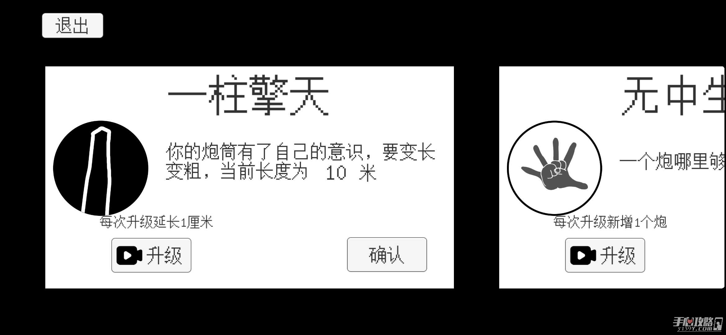 坦克大战二战世界图5