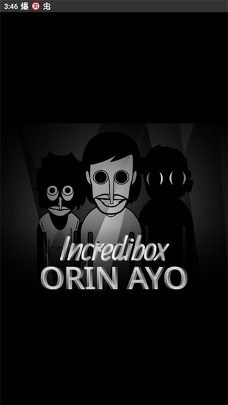OrinAyo图6