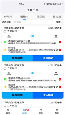 燃气物流配