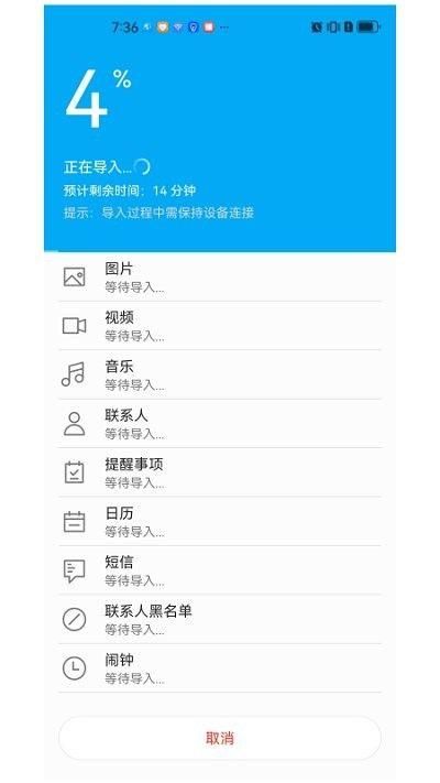 换机无忧软件下载最新版安装图1
