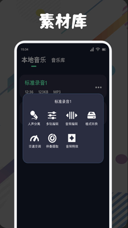 方格音乐剪辑图1