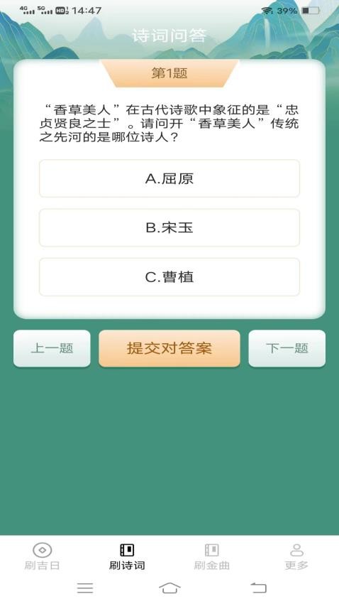 绮艺刷刷乐APP截图1