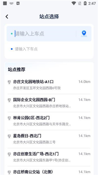 萝卜快跑app正版