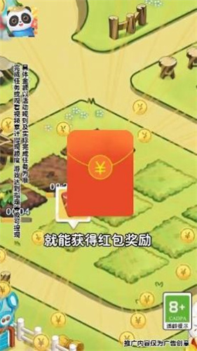 我要来种田经营图8