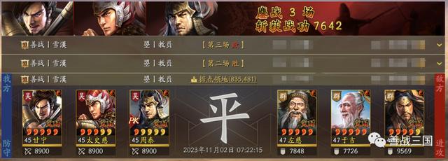 三国志战略版锋失暴力虎臣弓，陈仓之战暴力弓，8000+伤害