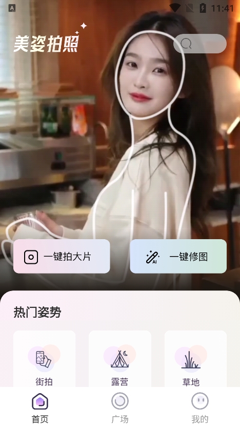 美姿相机app免费版下载截图6