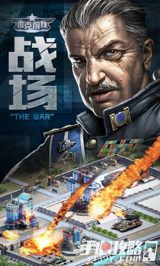 坦克大战二战世界图7