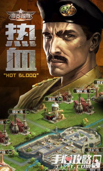 坦克大战二战世界图2