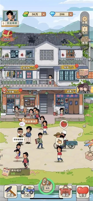 李国富的小日子