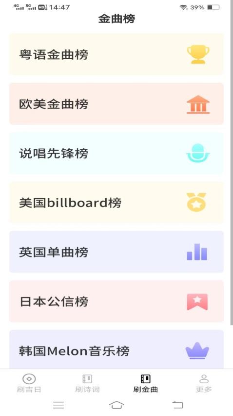 绮艺刷刷乐APP