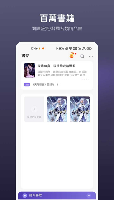 bobonovel小说app下载官方版截图1