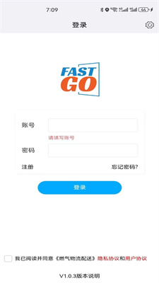 燃气物流配图6
