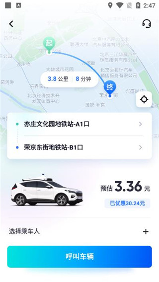 萝卜快跑app正版