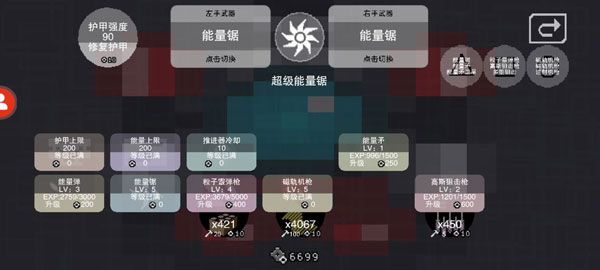 最后一个地球人游戏