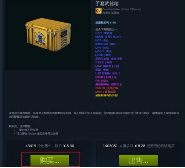 csgo新手开箱有保底吗csgo新手开箱指南