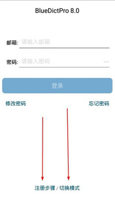 深蓝词典词语音库图3