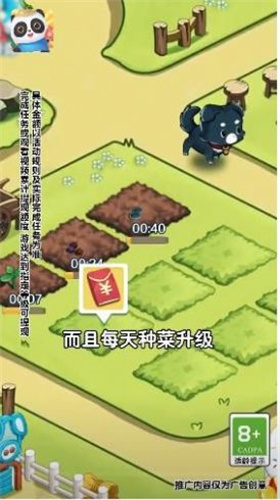我要来种田经营