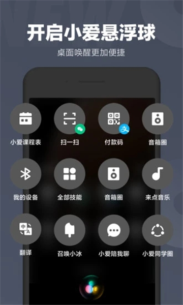 小米耳机应用程序图1