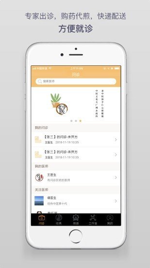 自学中医app哪个好-中医软件app哪个好用-自学中医的app排名