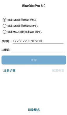 深蓝词典词语音库图2