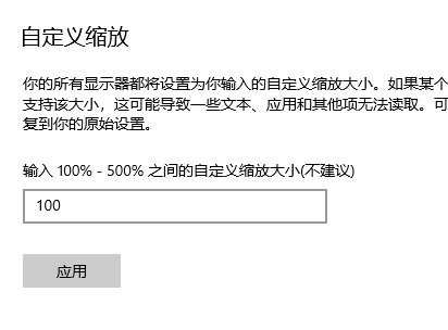 win10每次重启缩放175%解决方法