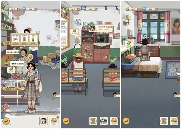 李国富的小日子