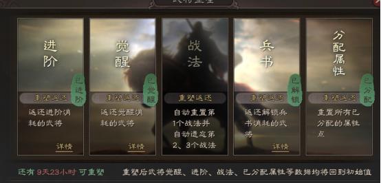 三国志战略版武将机制介绍，三国武将机制解析