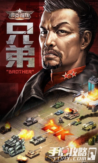 坦克大战二战世界