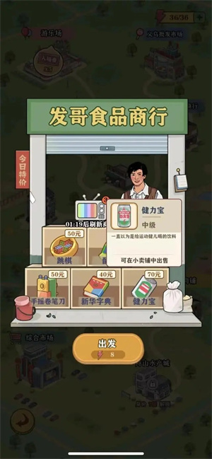 李国富的小日子