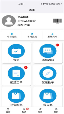燃气物流配图5