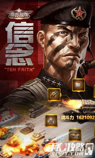 坦克大战二战世界图3
