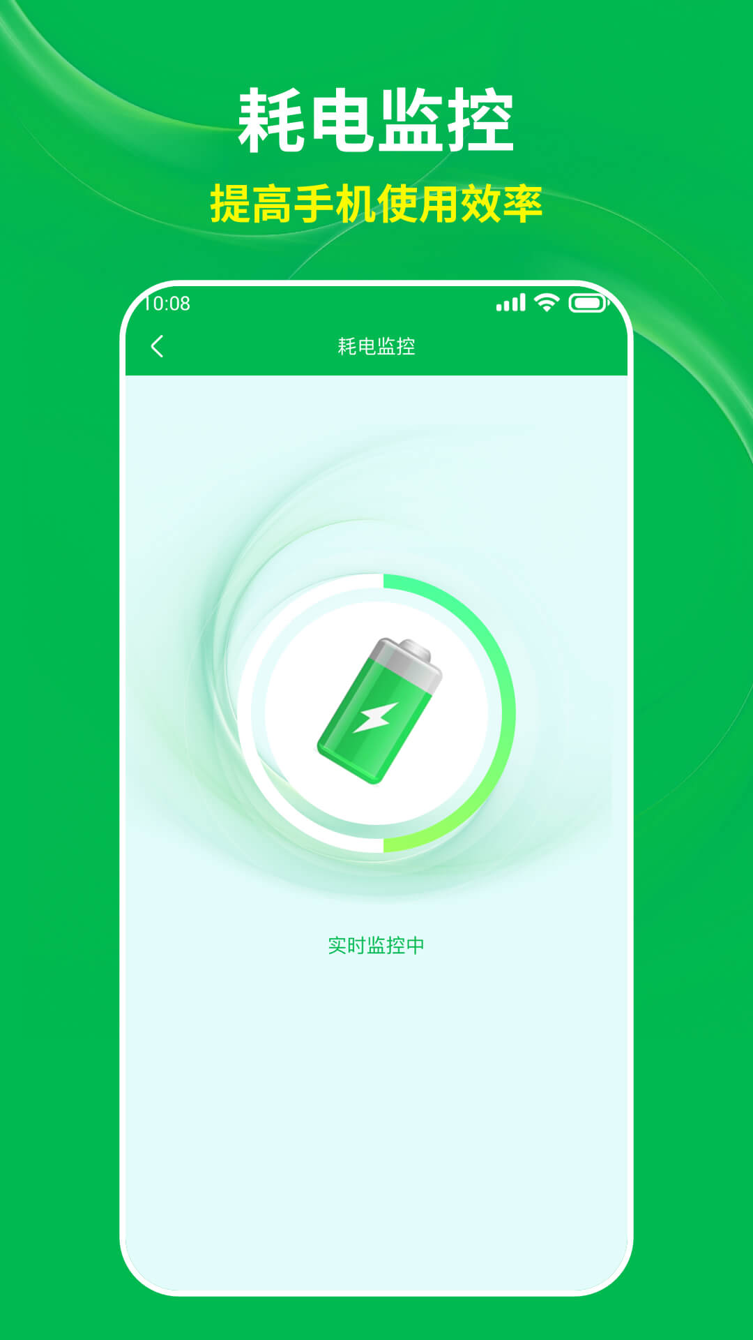AI快宝省电王图3