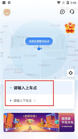 萝卜快跑app正版