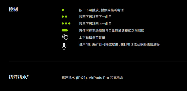 airpodspro2支持防水吗