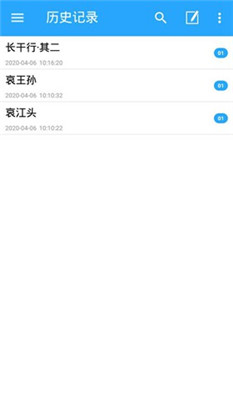 深蓝词典词语音库图4