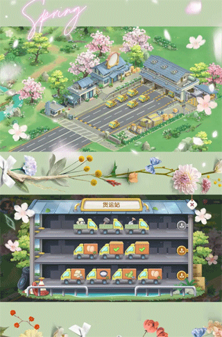 向往的生活游戏