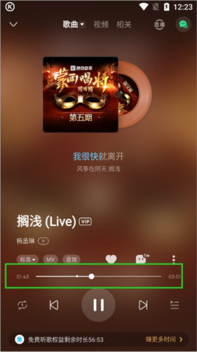 酷狗概念版2.5.5