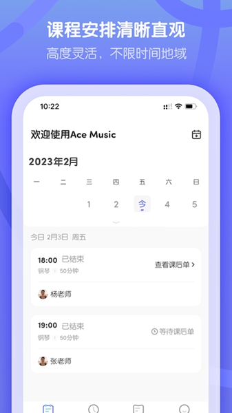 卓越音乐学生端图4