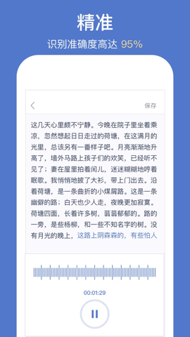 灵鹿文字识别安卓版图6