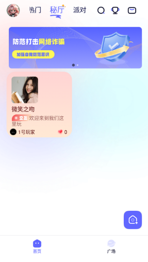 元萌之声app官方版下载