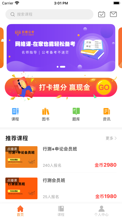 巨鹿公考图5