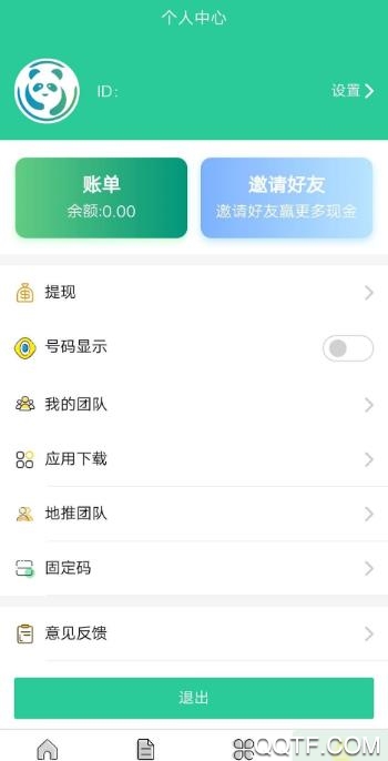 熊猫接单app官方版第7张截图