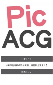 picacge哔咔官网版截图5
